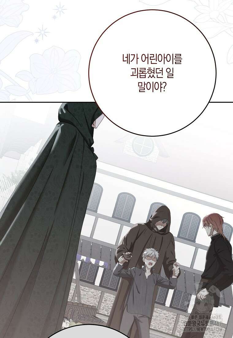 역하렘 게임 속으로 떨어진 모양입니다 149화 7