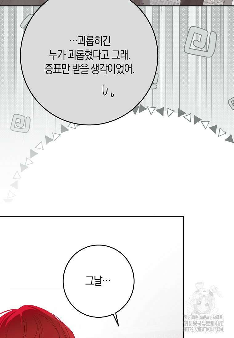 역하렘 게임 속으로 떨어진 모양입니다 149화 8