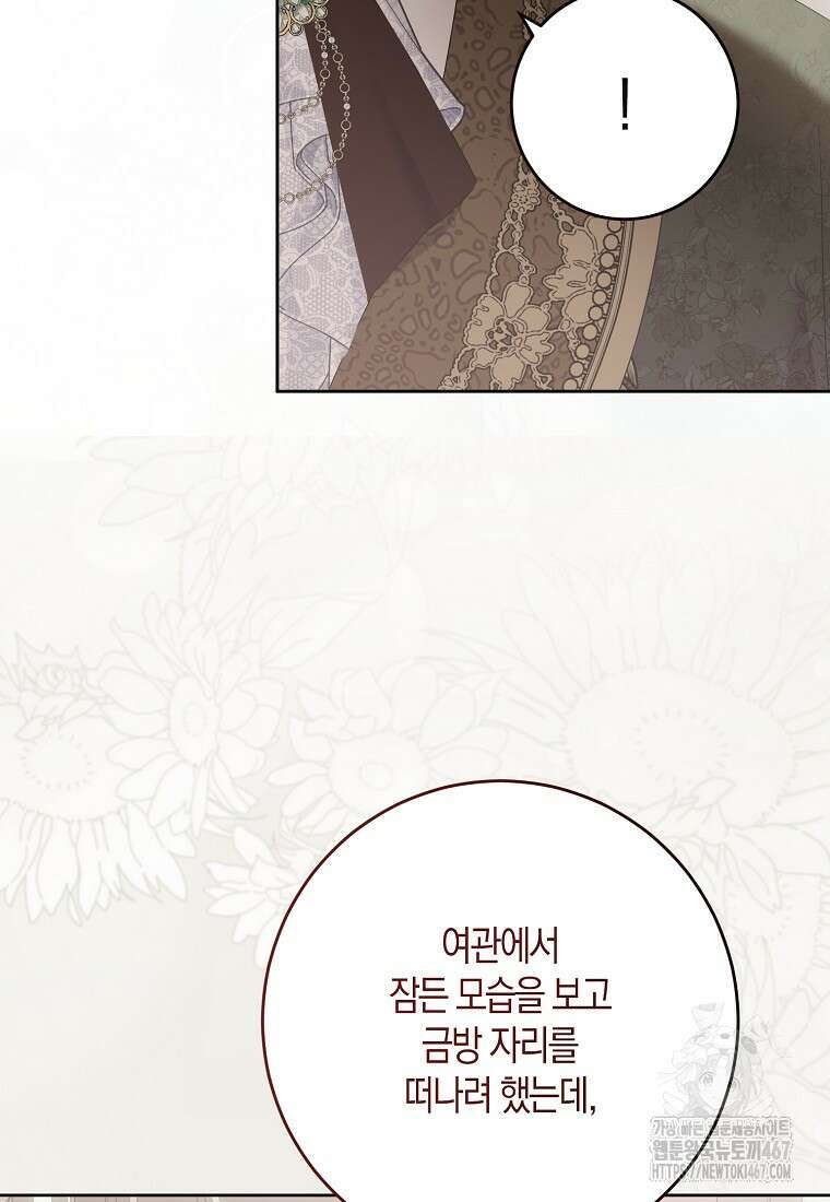 역하렘 게임 속으로 떨어진 모양입니다 149화 11