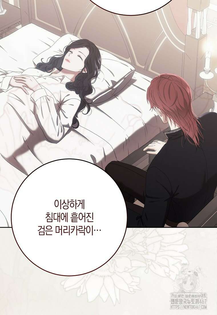 역하렘 게임 속으로 떨어진 모양입니다 149화 12