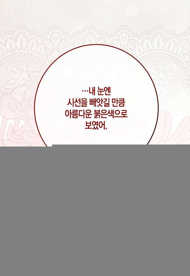 역하렘 게임 속으로 떨어진 모양입니다 149화 13