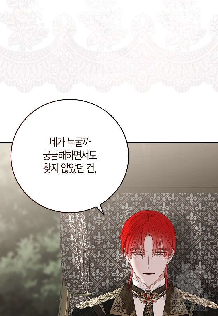 역하렘 게임 속으로 떨어진 모양입니다 149화 15