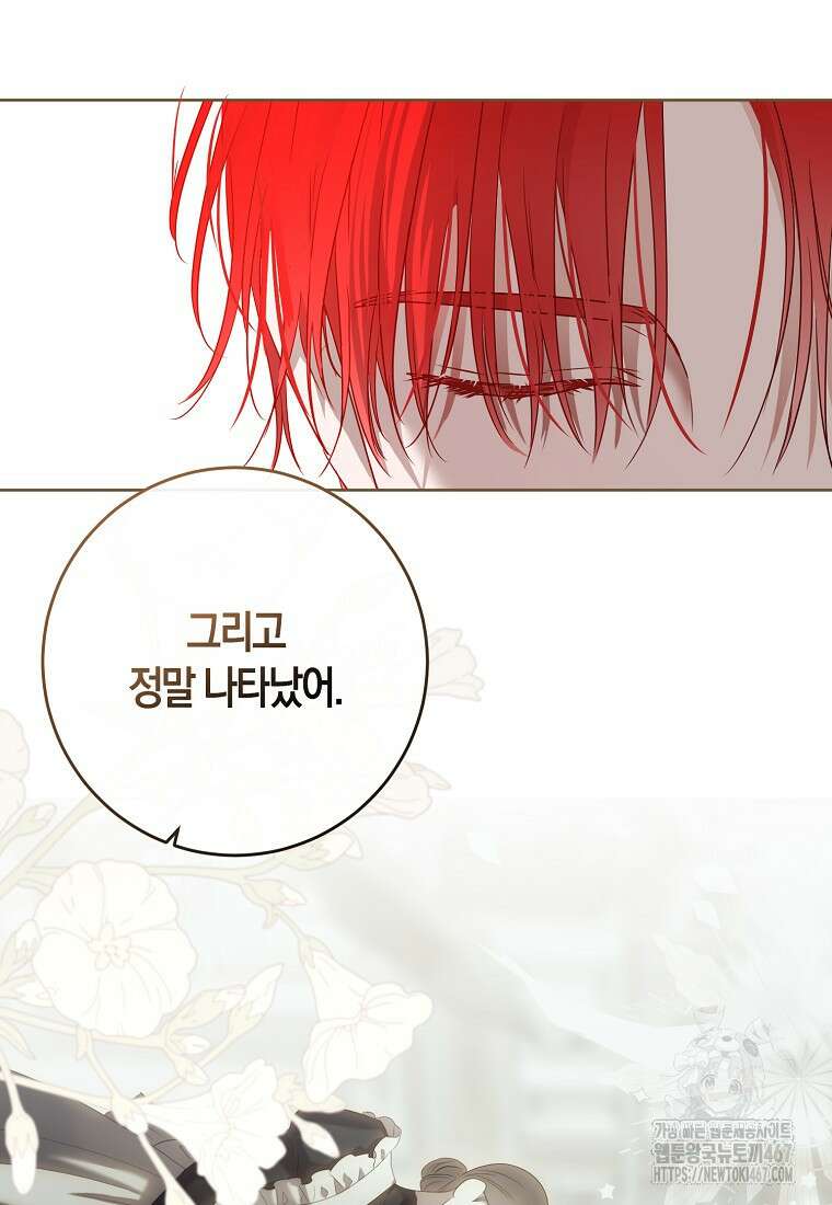 역하렘 게임 속으로 떨어진 모양입니다 149화 17