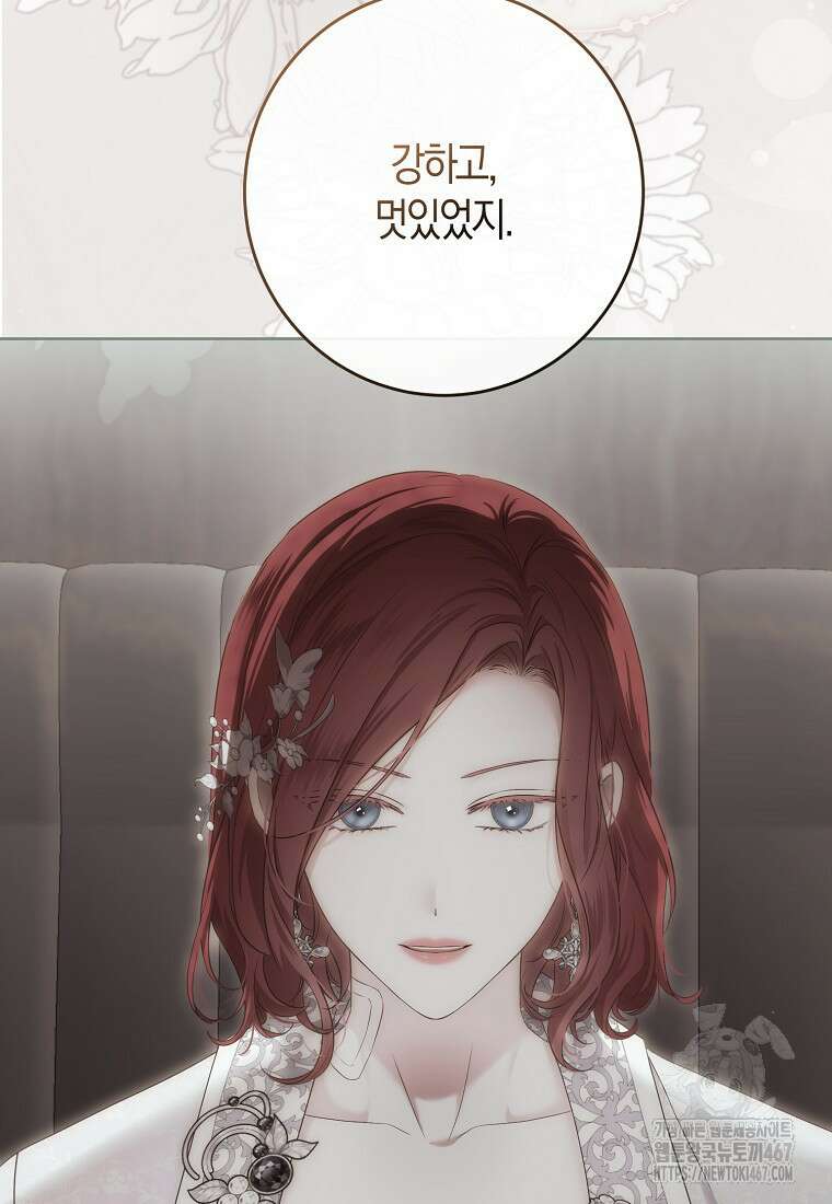 역하렘 게임 속으로 떨어진 모양입니다 149화 21