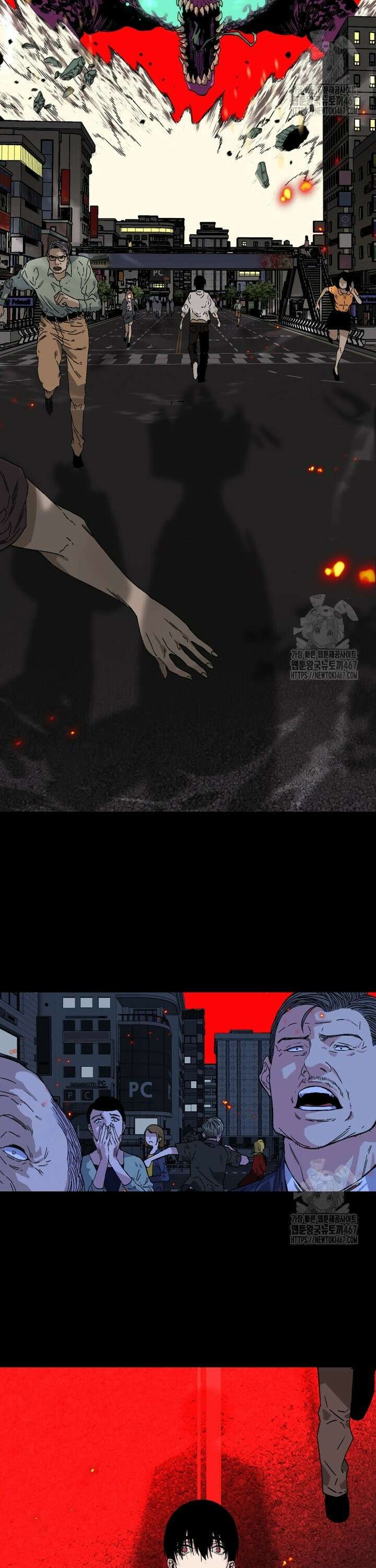 능력먹는 플레이어 1화 2