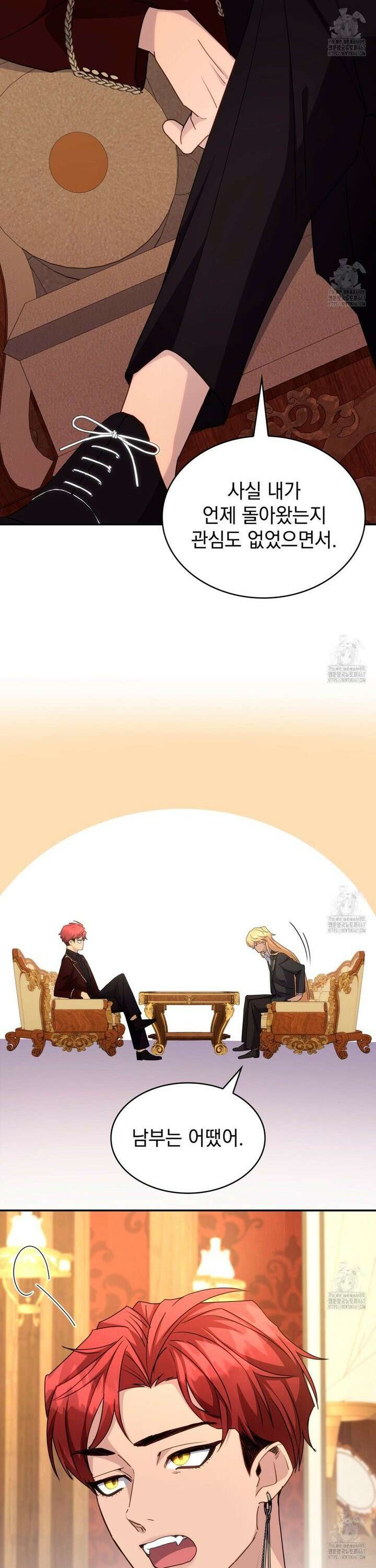 집착당하면 파멸합니다 13화 2