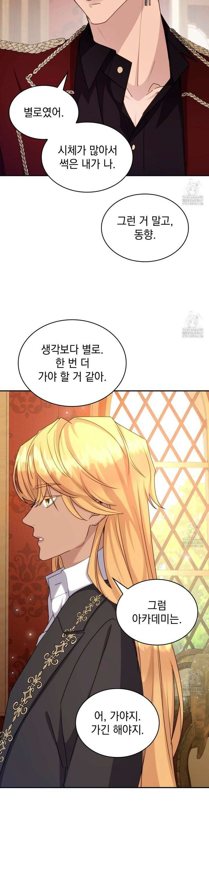 집착당하면 파멸합니다 13화 3