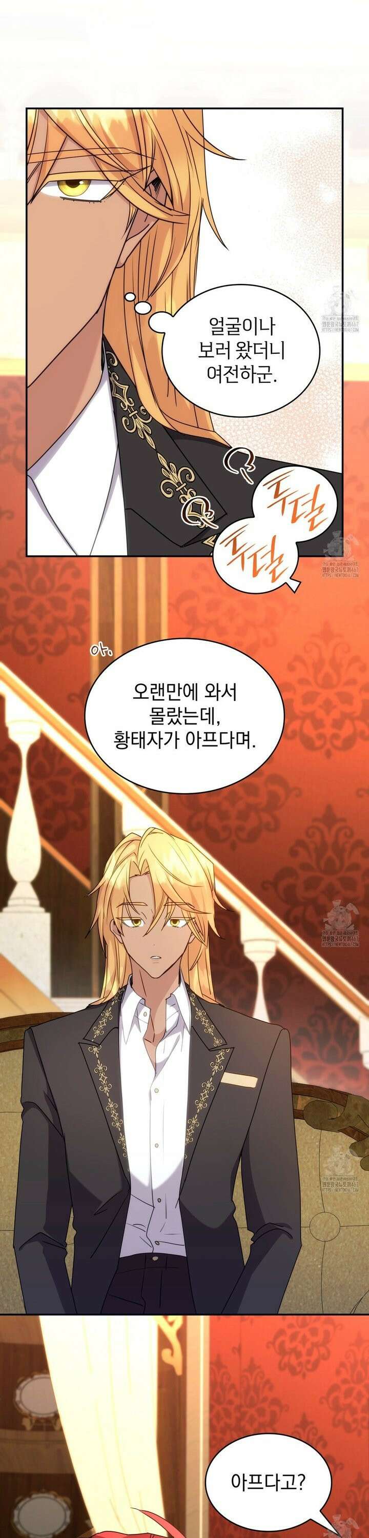 집착당하면 파멸합니다 13화 5
