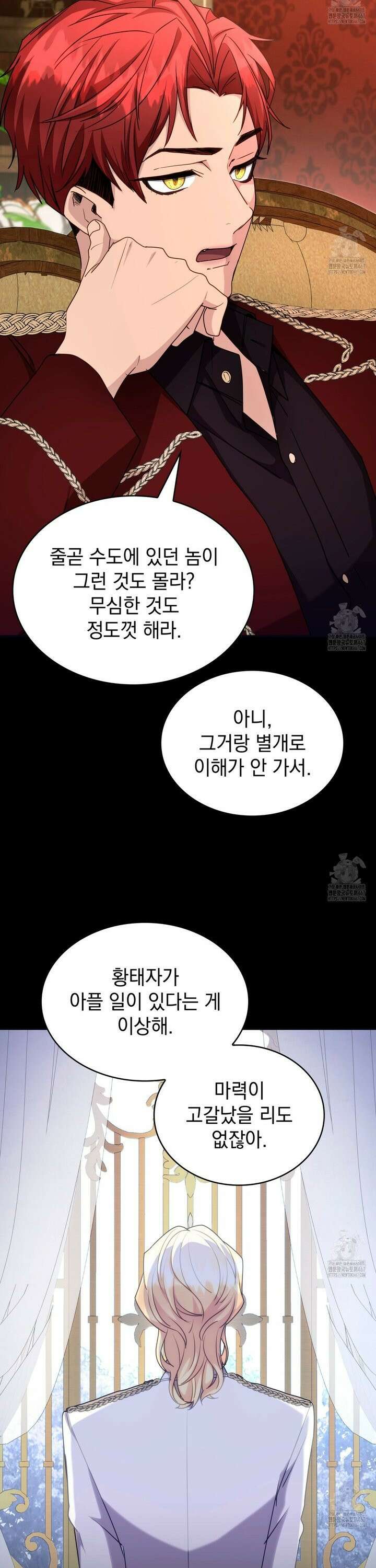 집착당하면 파멸합니다 13화 6