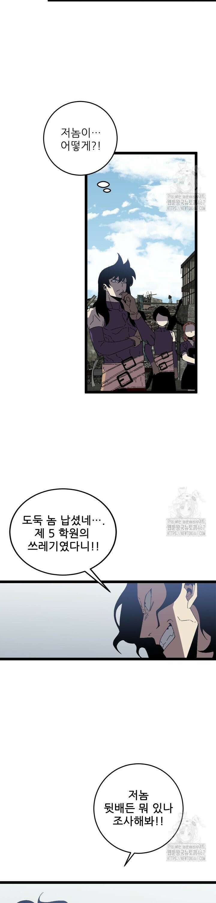 능력먹는 플레이어 13화 4