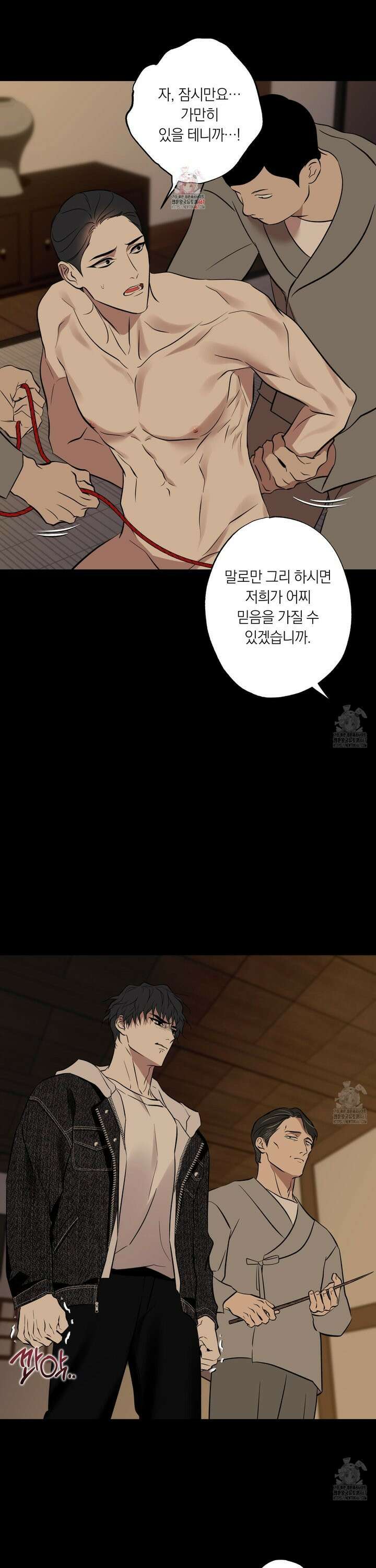 아마도 매일 비 24화 1