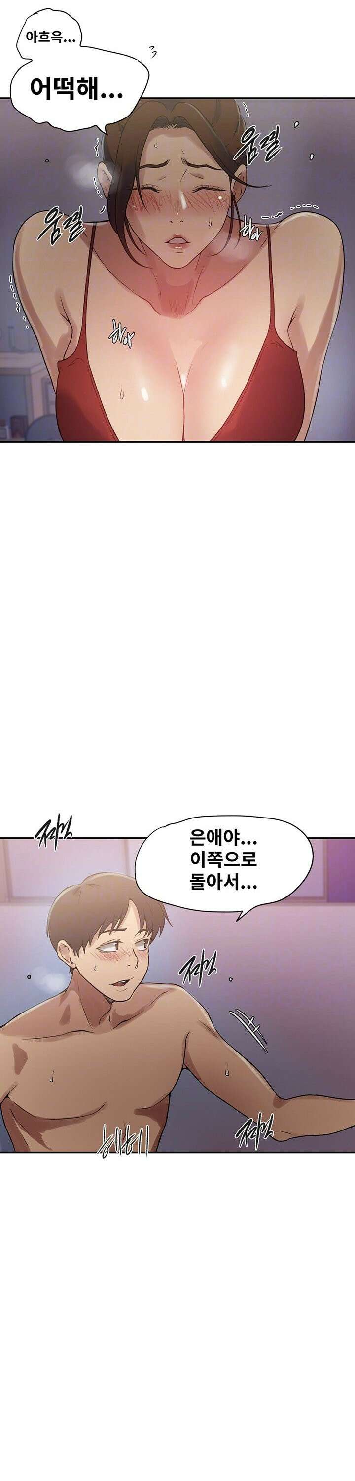 비밀수업 247화 7