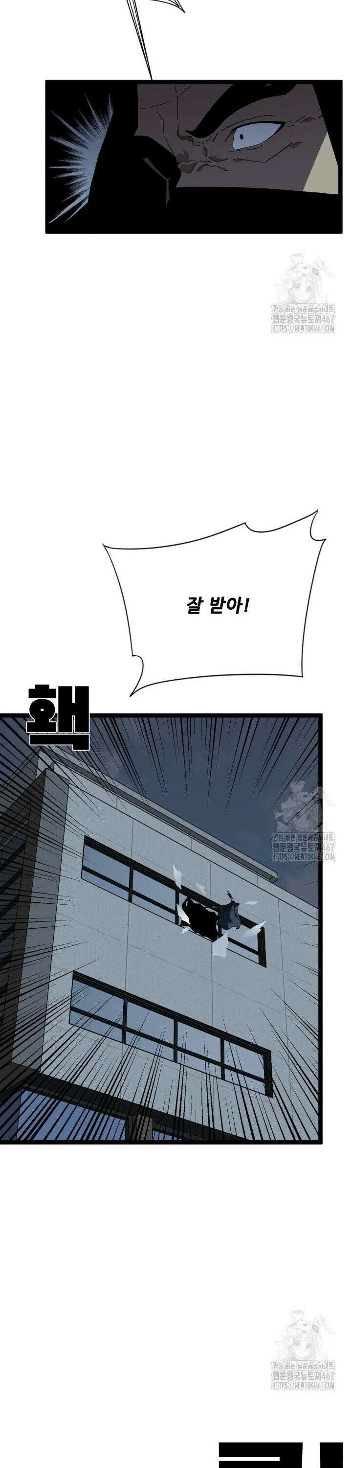 능력먹는 플레이어 40화 6