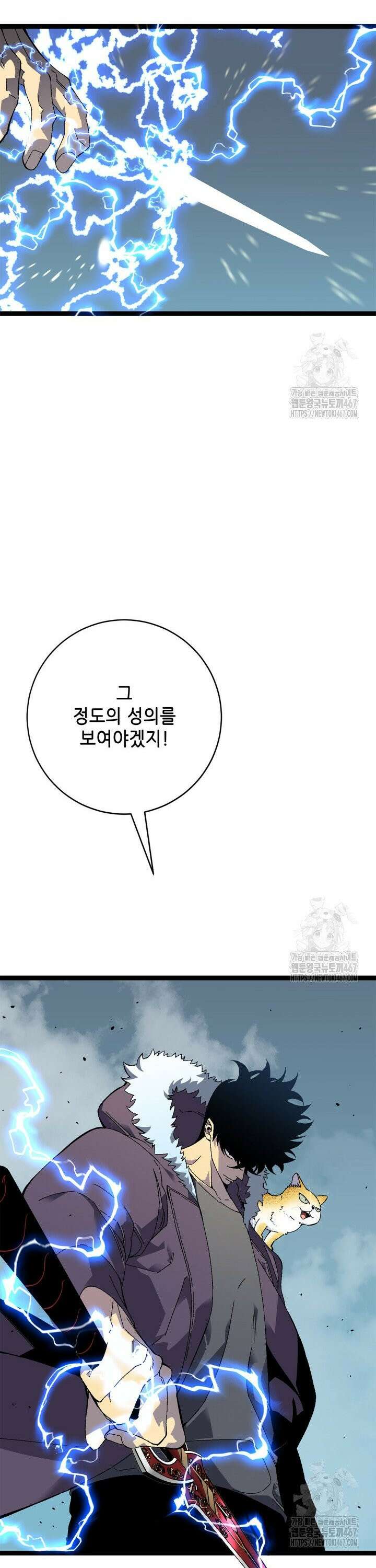능력먹는 플레이어 45화 2