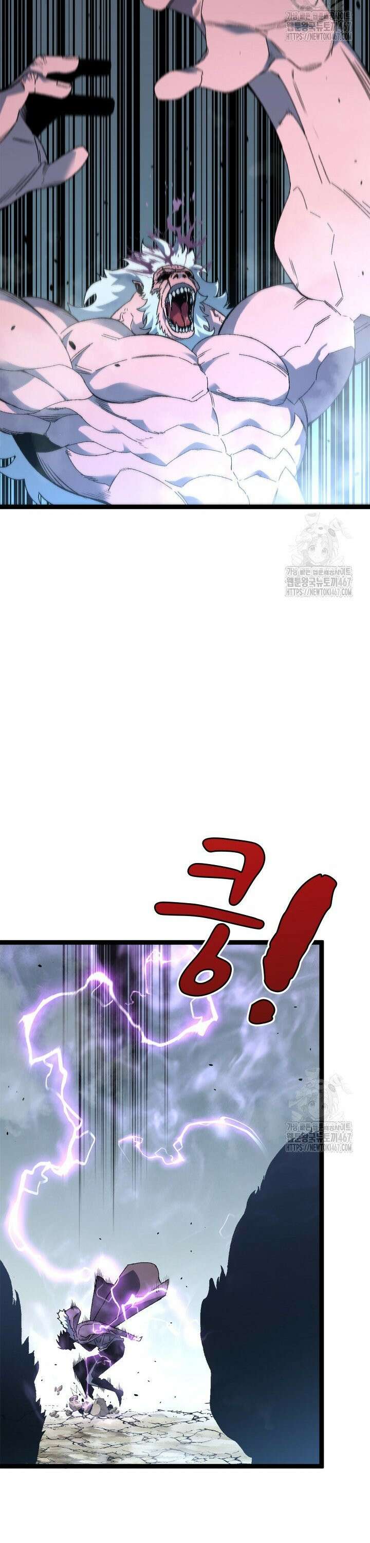 능력먹는 플레이어 45화 8