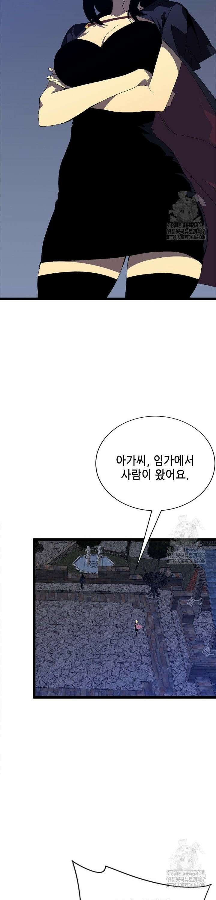 능력먹는 플레이어 55화 2