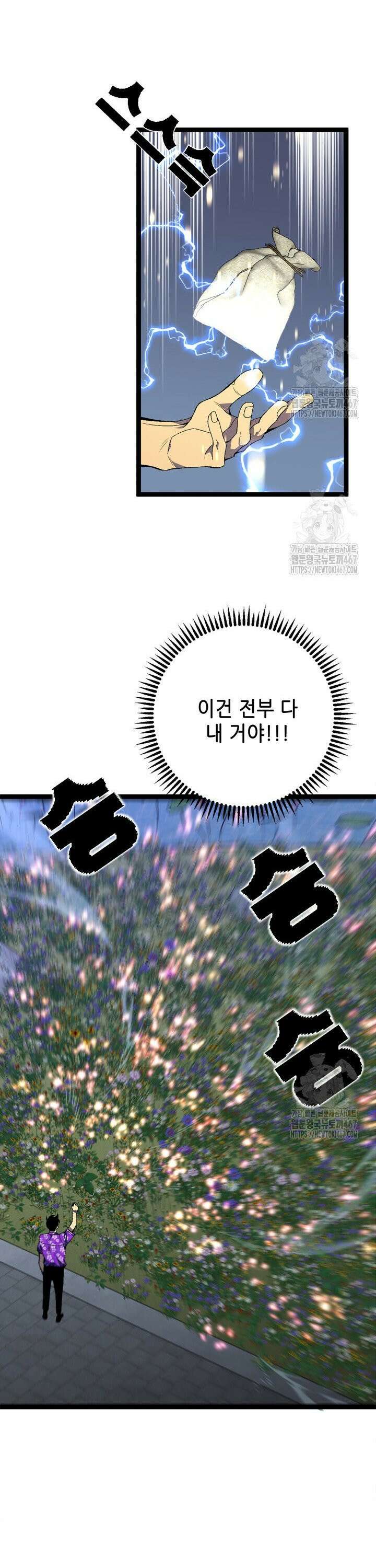 능력먹는 플레이어 65화 2