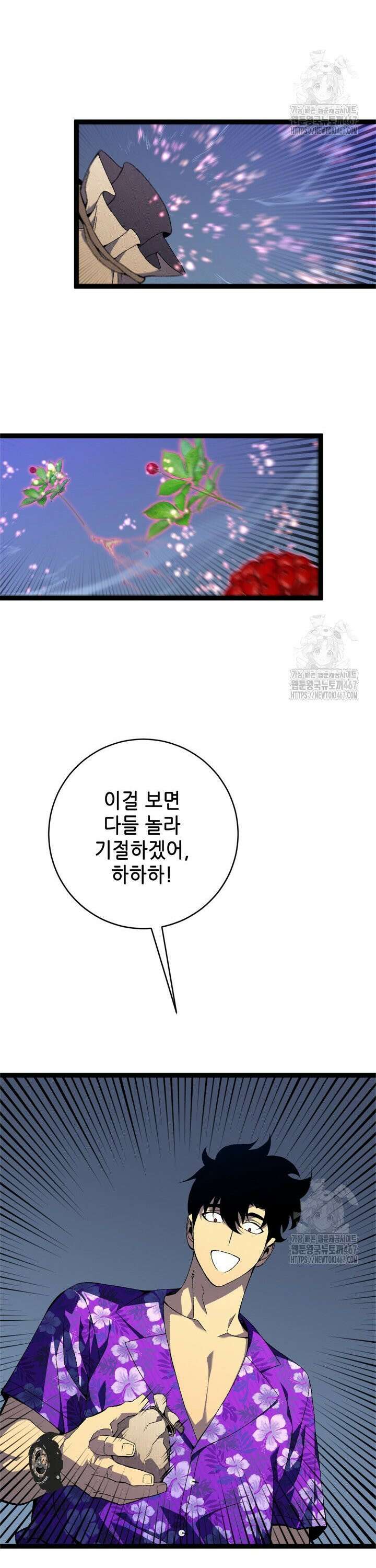 능력먹는 플레이어 65화 3