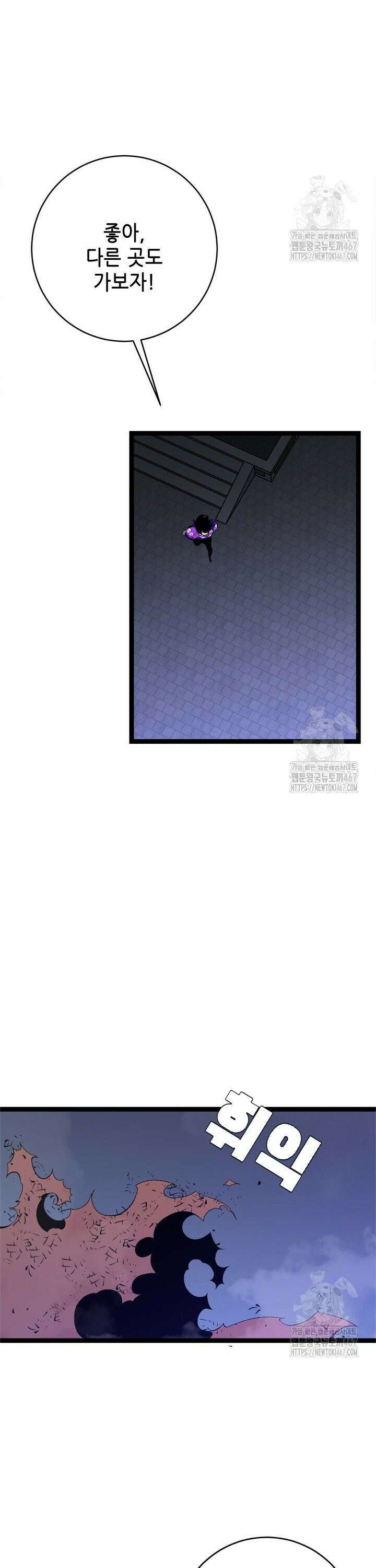 능력먹는 플레이어 65화 4