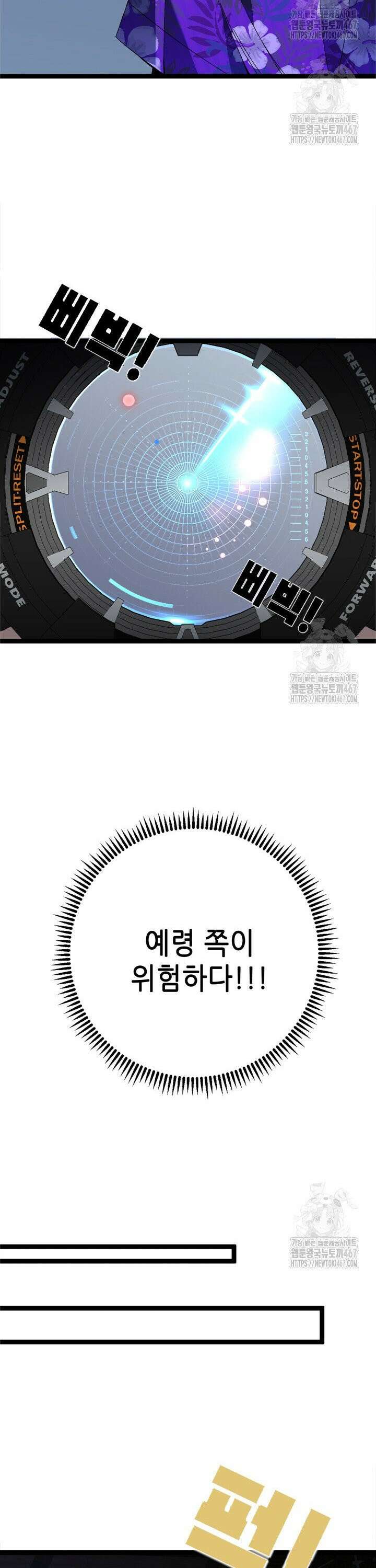 능력먹는 플레이어 65화 7