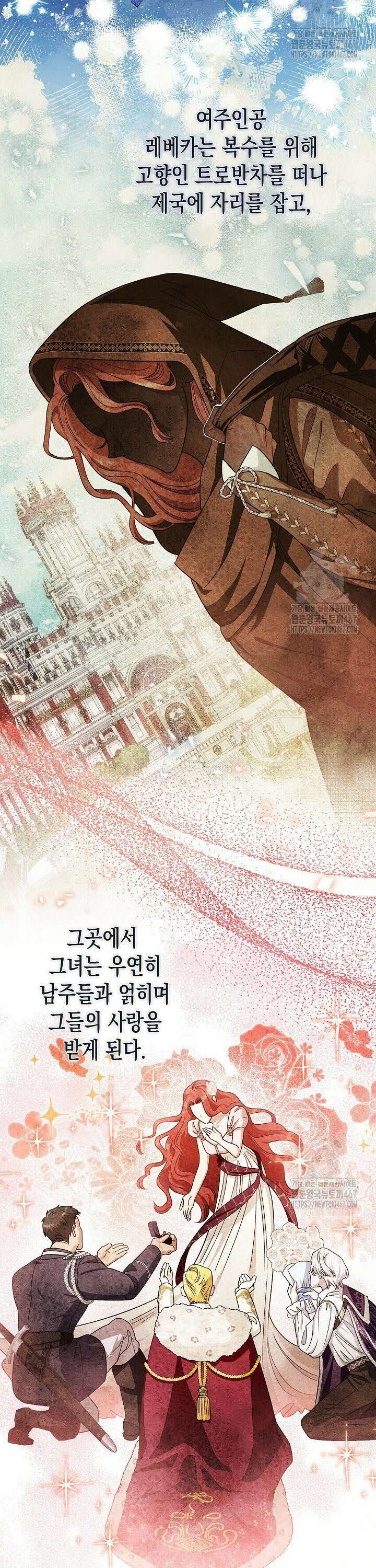 피폐 역하렘 남주들의 막내 처제가 되었다 1화 6