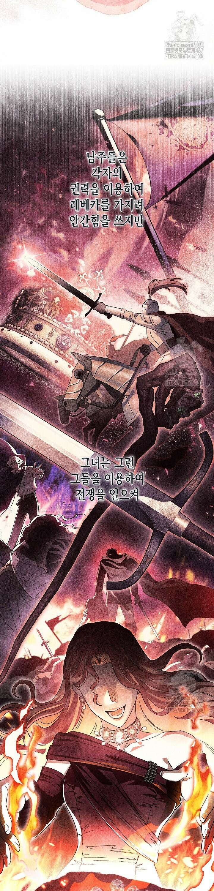 피폐 역하렘 남주들의 막내 처제가 되었다 1화 7