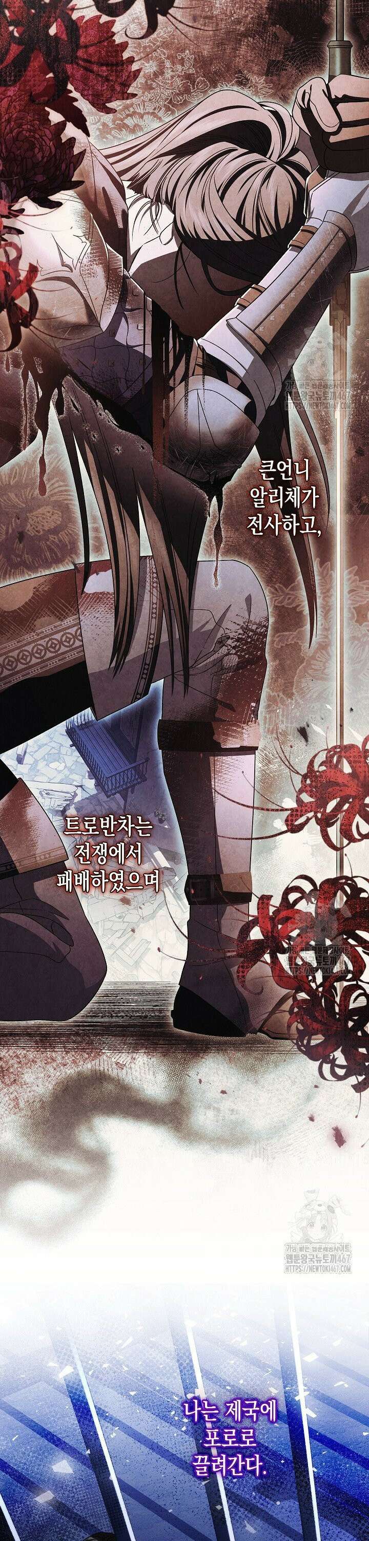 피폐 역하렘 남주들의 막내 처제가 되었다 1화 9