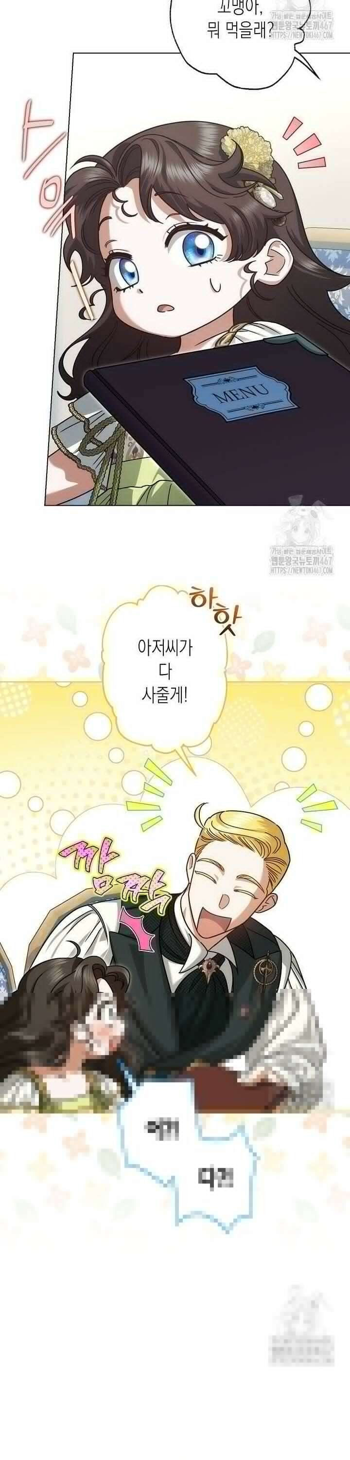 피폐 역하렘 남주들의 막내 처제가 되었다 11화 5