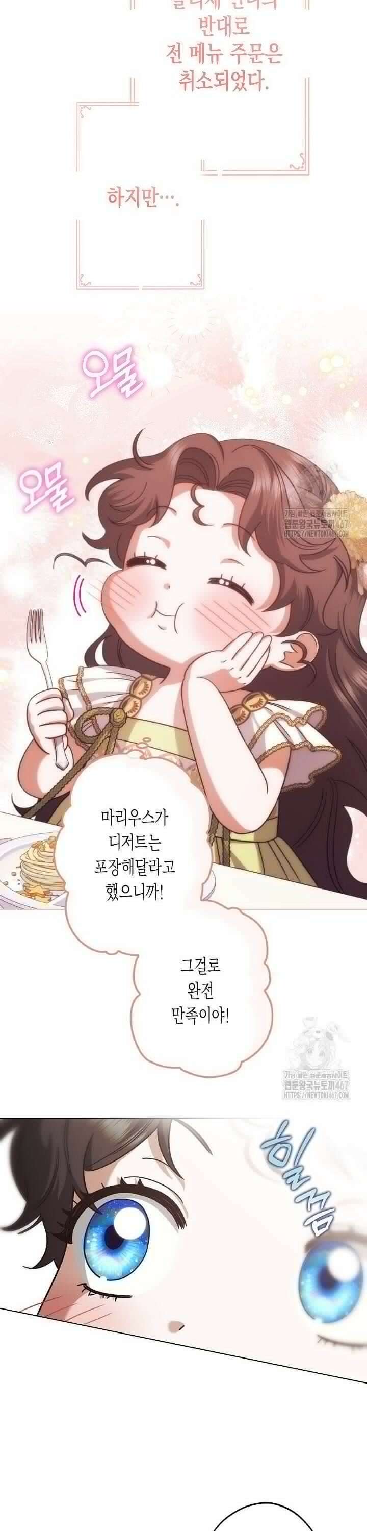피폐 역하렘 남주들의 막내 처제가 되었다 11화 12