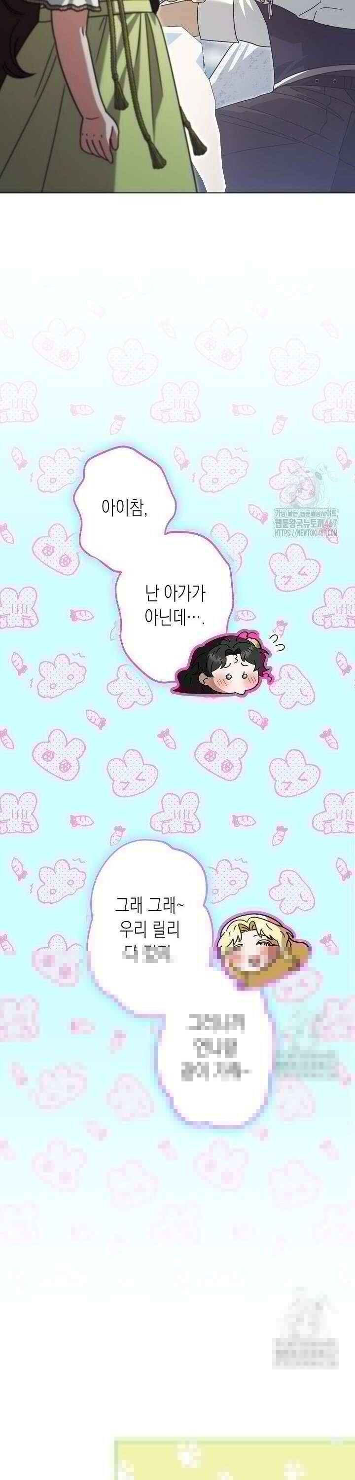 피폐 역하렘 남주들의 막내 처제가 되었다 11화 26