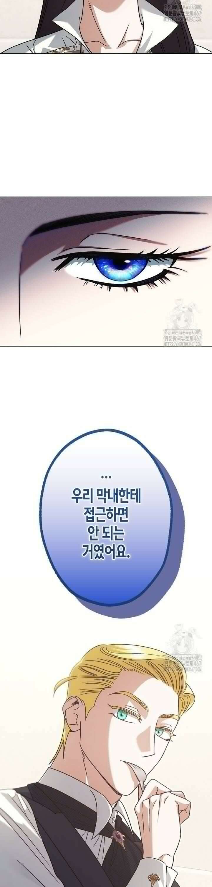피폐 역하렘 남주들의 막내 처제가 되었다 11화 28