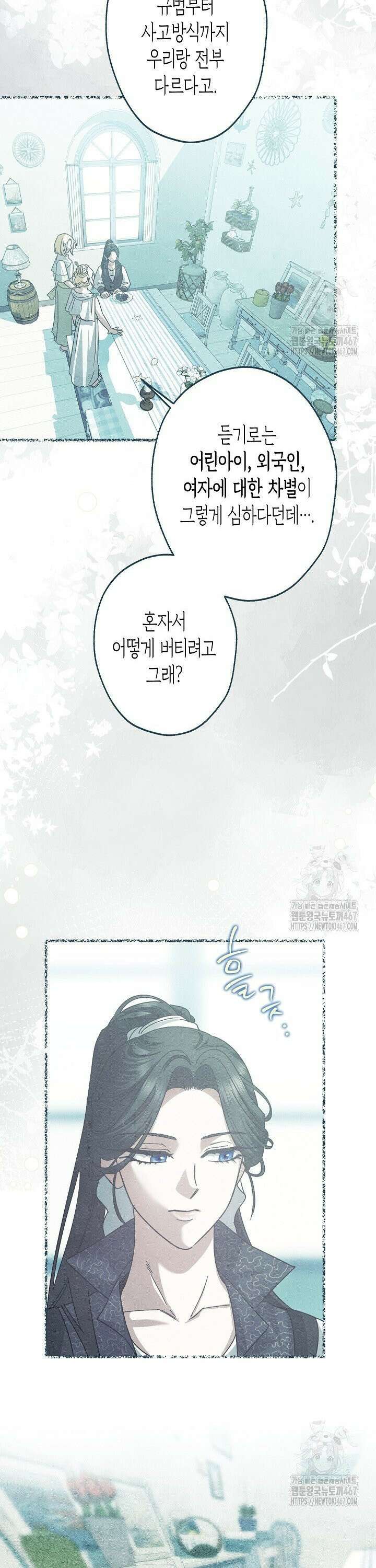 피폐 역하렘 남주들의 막내 처제가 되었다 17화 4
