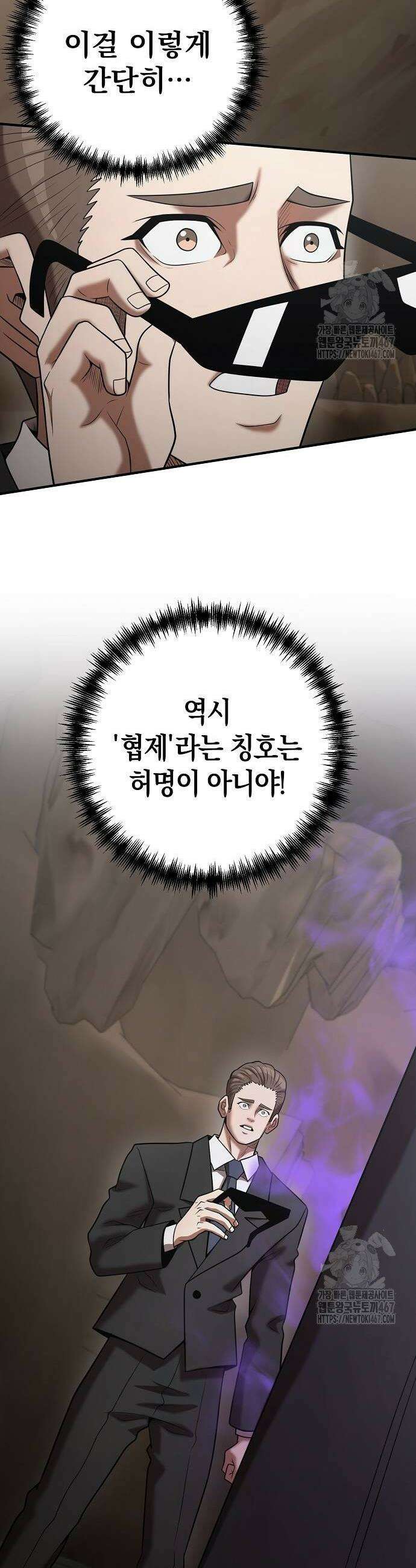 위대한 가문의 검술 천재가 되었다 149화 2