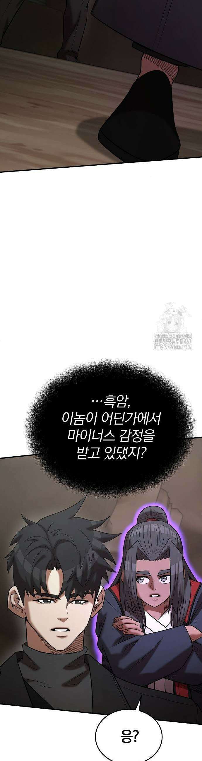 위대한 가문의 검술 천재가 되었다 149화 3