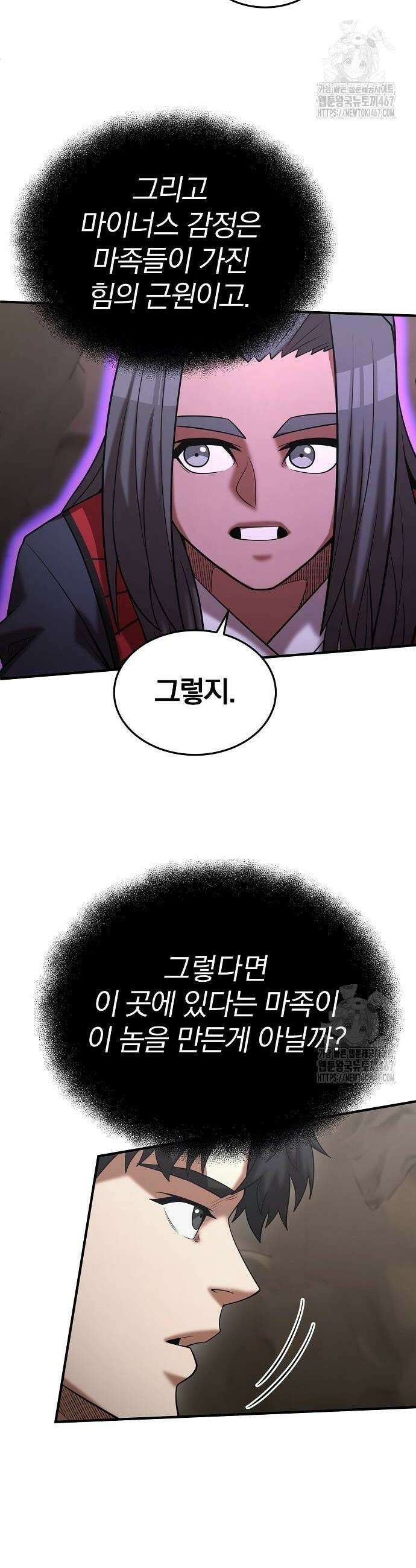 위대한 가문의 검술 천재가 되었다 149화 4