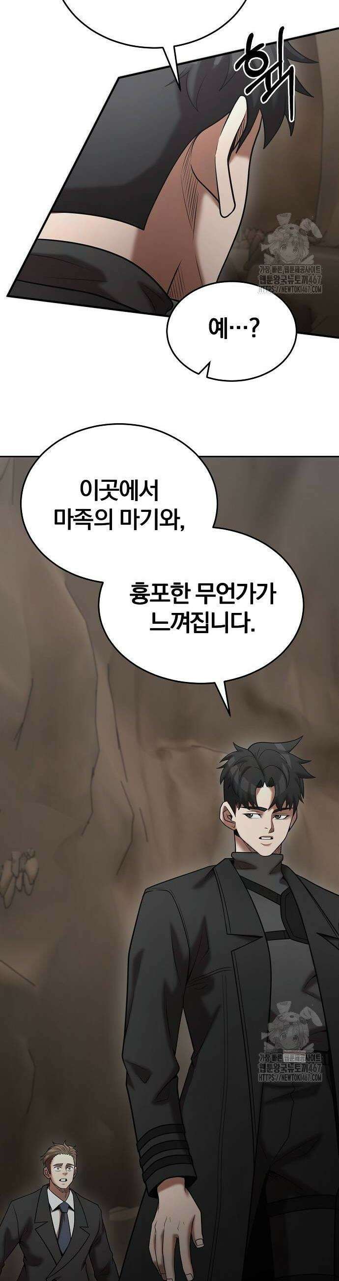 위대한 가문의 검술 천재가 되었다 149화 10