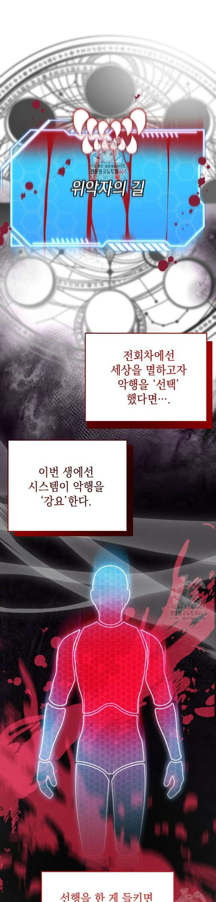 메인 히로인들이 나를 죽이려 한다 3화 1