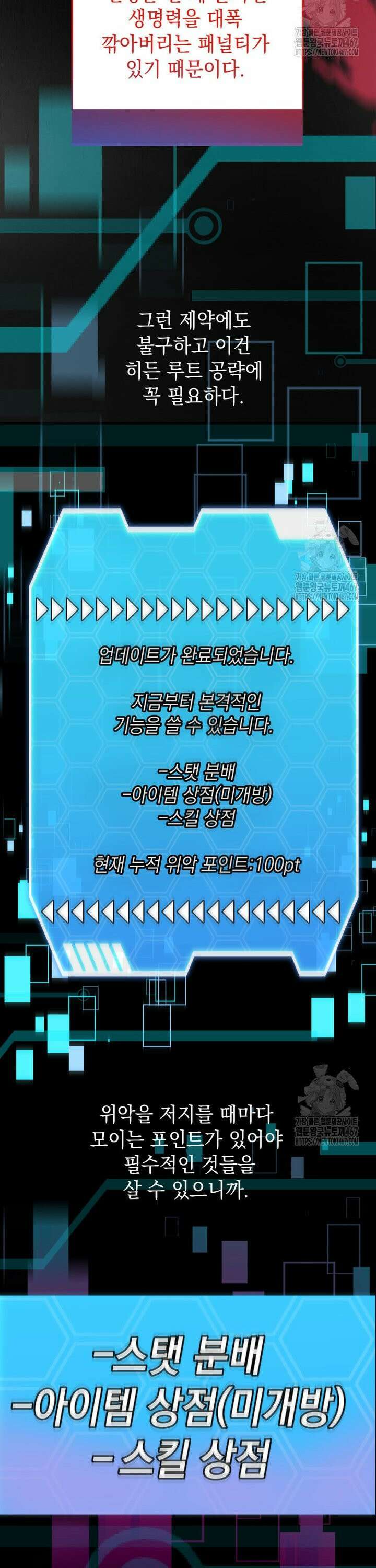 메인 히로인들이 나를 죽이려 한다 3화 2