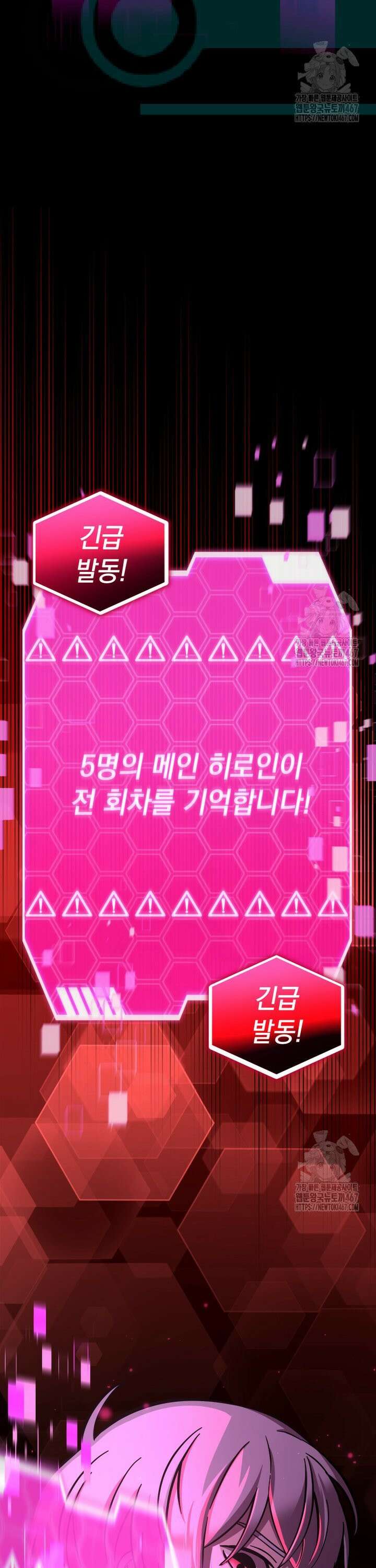 메인 히로인들이 나를 죽이려 한다 3화 3