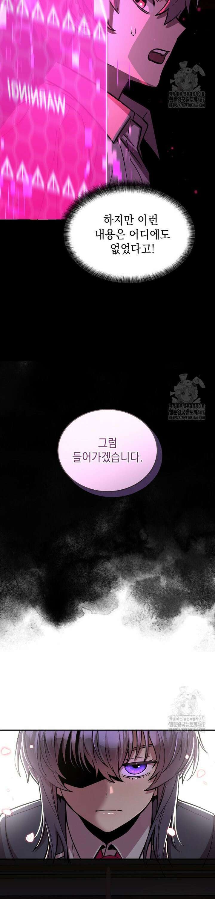 메인 히로인들이 나를 죽이려 한다 3화 4