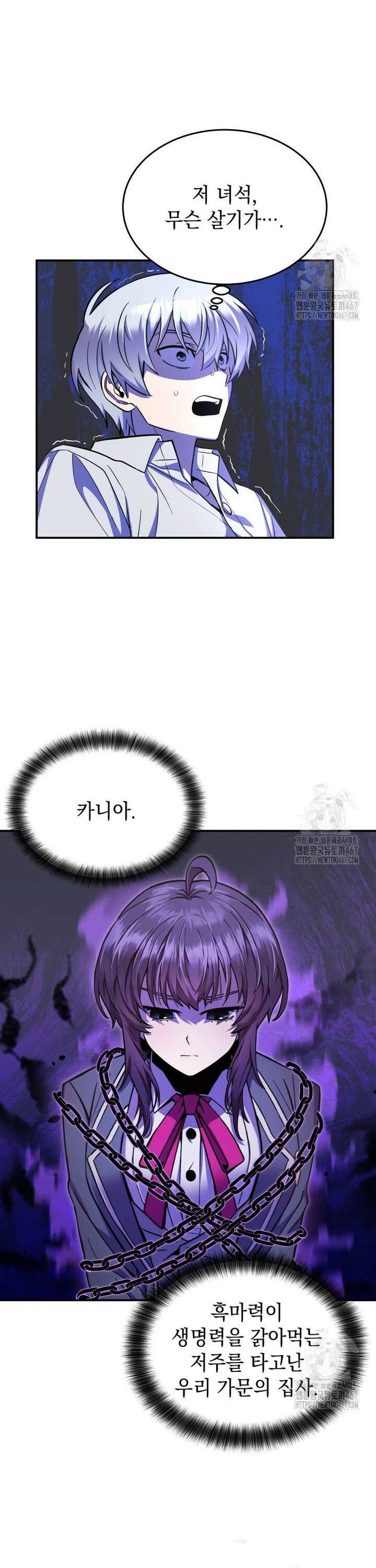 메인 히로인들이 나를 죽이려 한다 3화 6