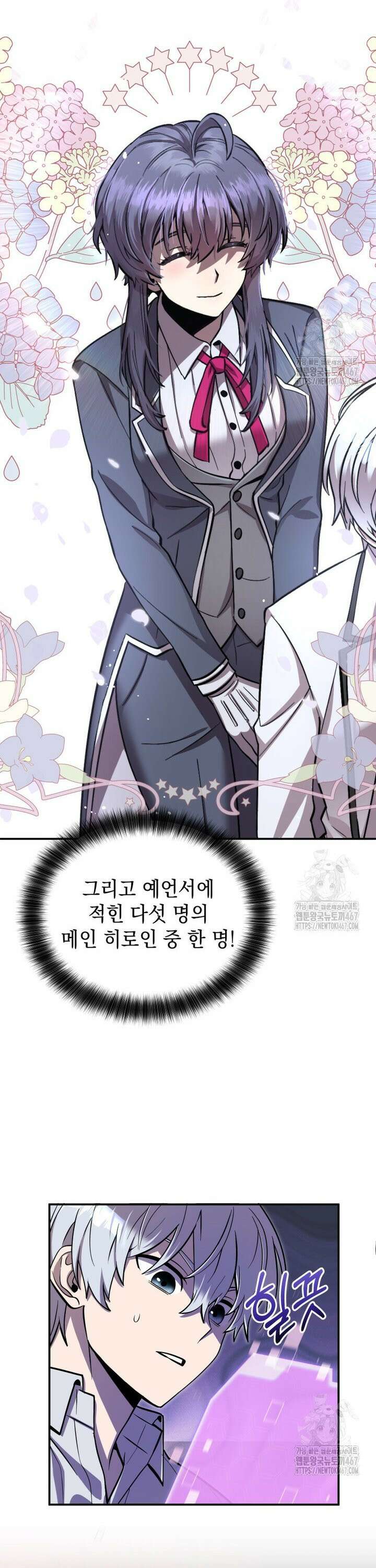 메인 히로인들이 나를 죽이려 한다 3화 7