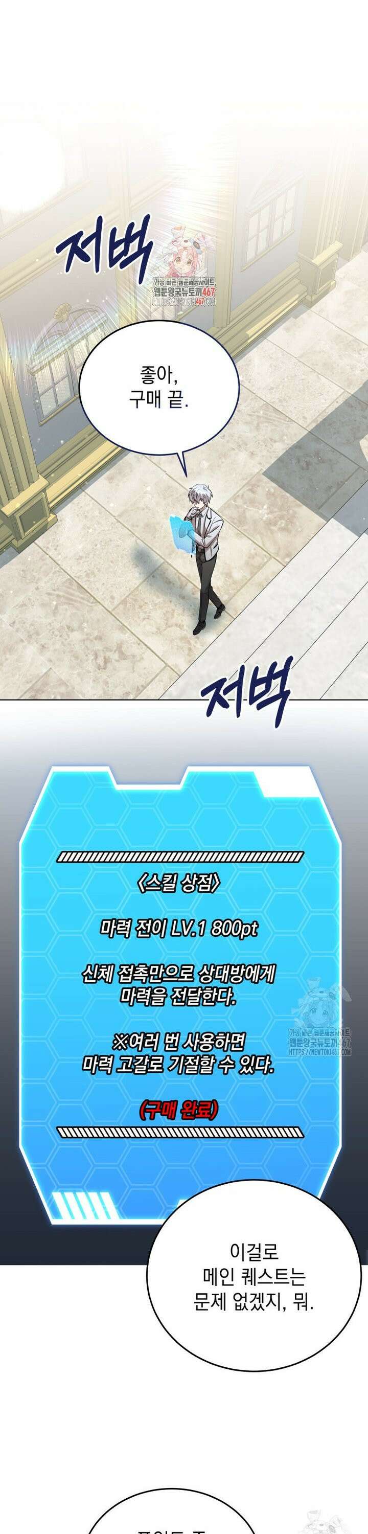 메인 히로인들이 나를 죽이려 한다 13화 1