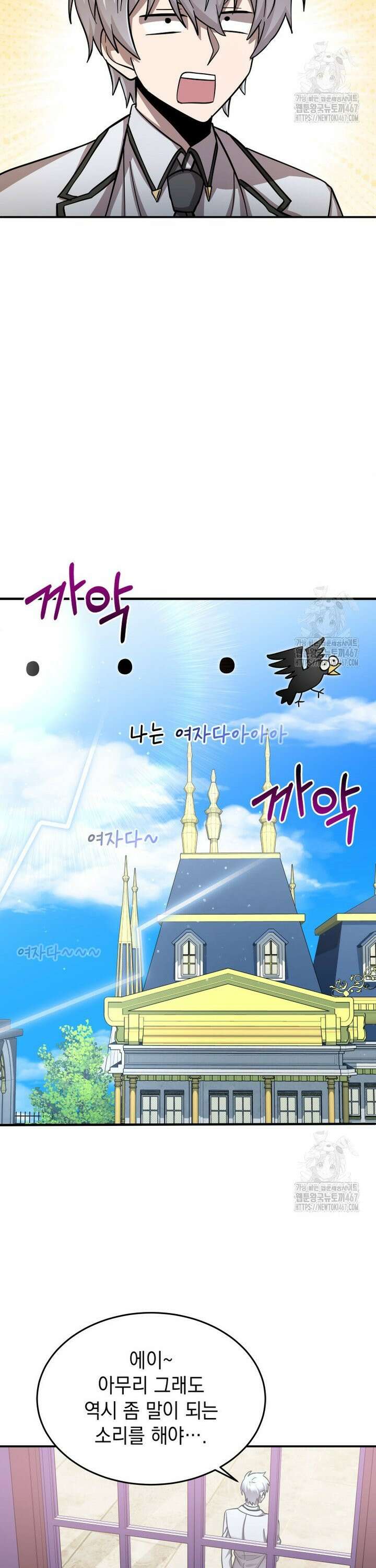 메인 히로인들이 나를 죽이려 한다 13화 3