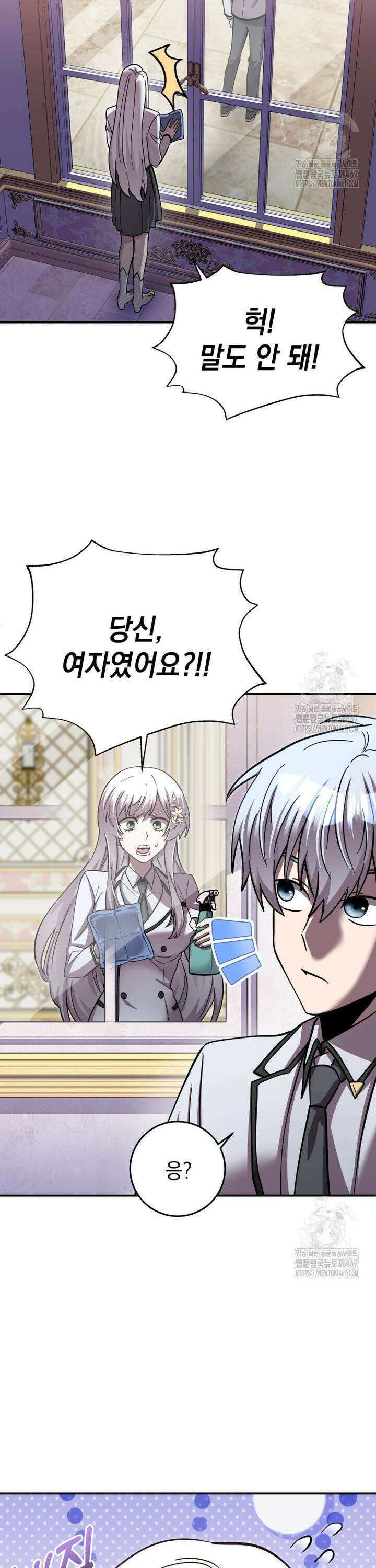 메인 히로인들이 나를 죽이려 한다 13화 4
