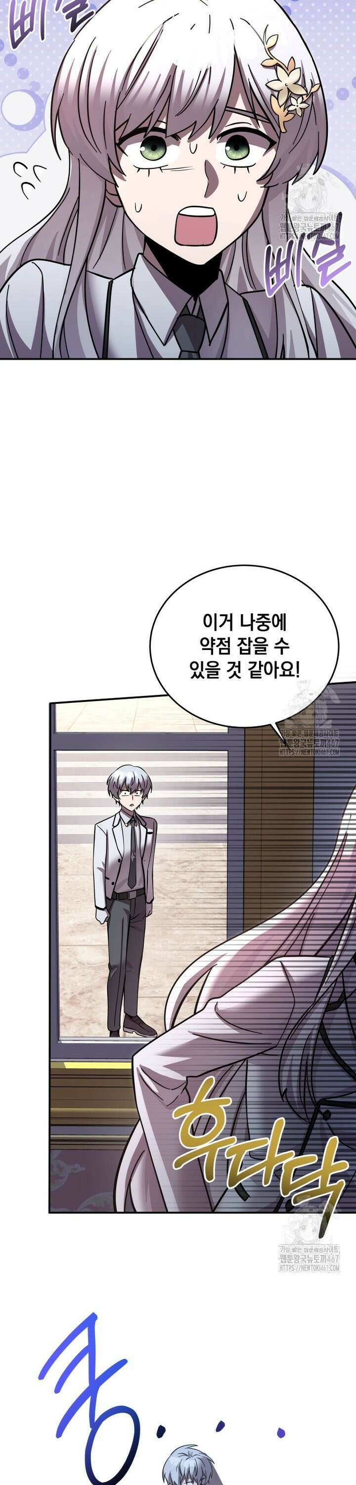메인 히로인들이 나를 죽이려 한다 13화 5