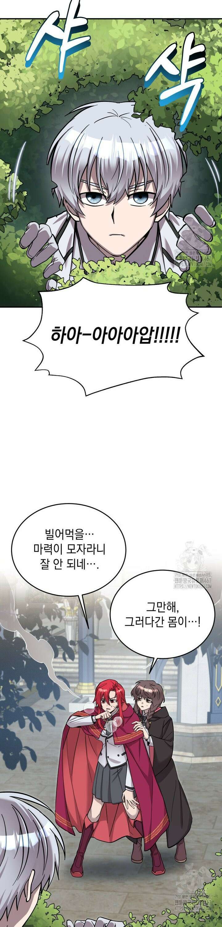 메인 히로인들이 나를 죽이려 한다 13화 8
