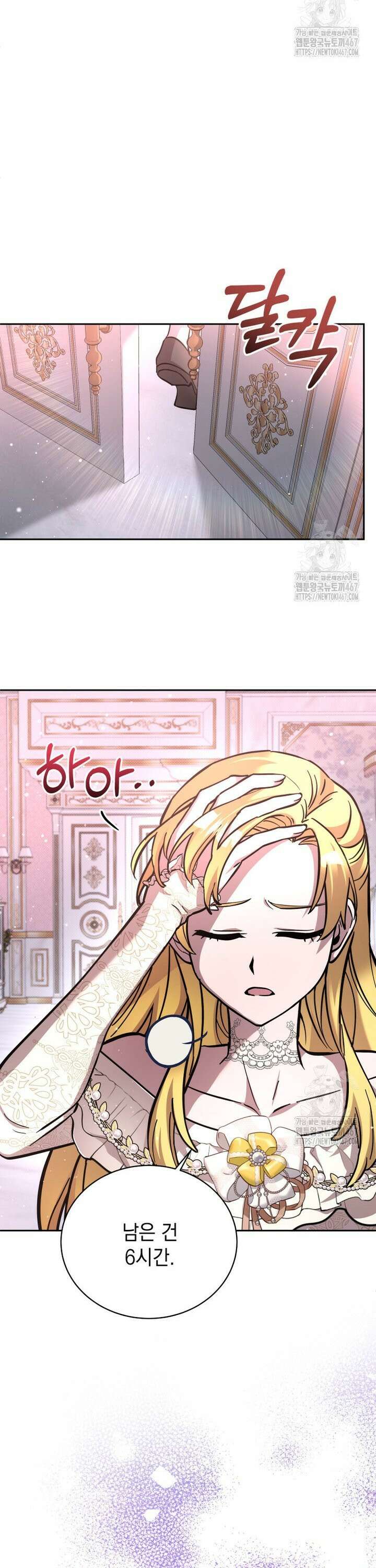 메인 히로인들이 나를 죽이려 한다 23화 2