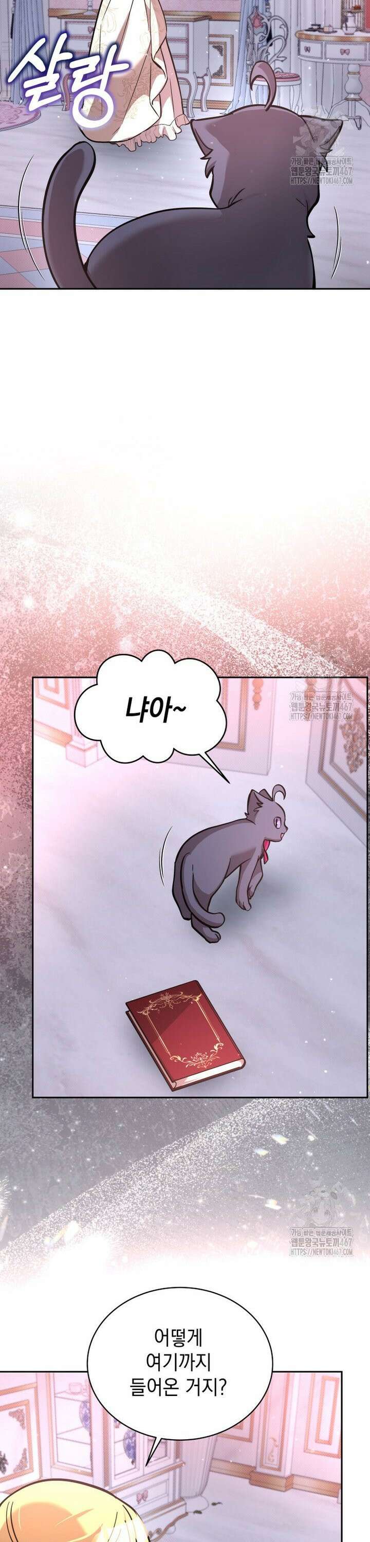 메인 히로인들이 나를 죽이려 한다 23화 4