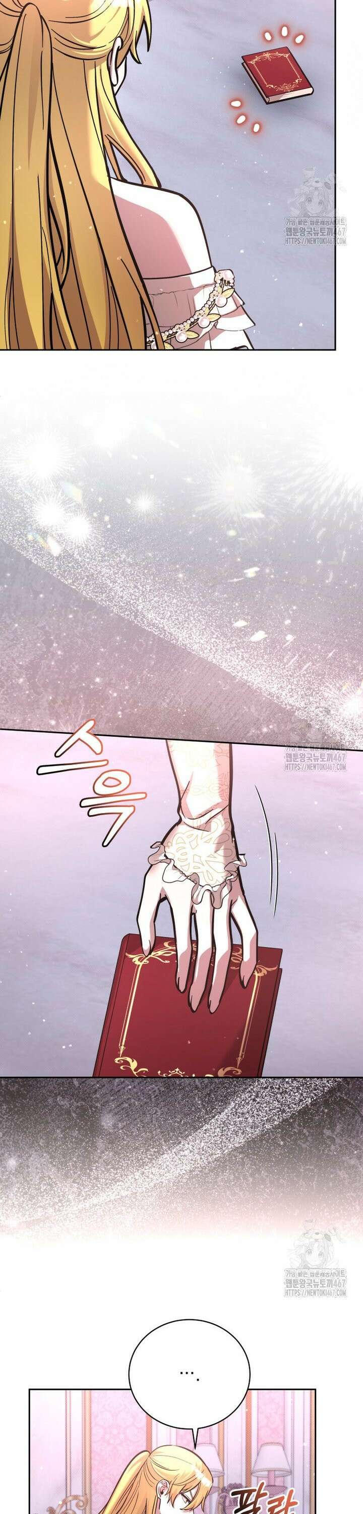 메인 히로인들이 나를 죽이려 한다 23화 5